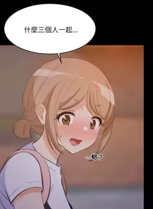 Page 878 of 难缠姐妹偏要和我同居 | 家教住我家 | 難纏姐妹偏要和我同居 1-87 - preview thumbnail