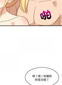 Page 891 of 难缠姐妹偏要和我同居 | 家教住我家 | 難纏姐妹偏要和我同居 1-87 - preview thumbnail