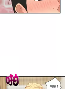 Page 898 of 难缠姐妹偏要和我同居 | 家教住我家 | 難纏姐妹偏要和我同居 1-87 - preview thumbnail