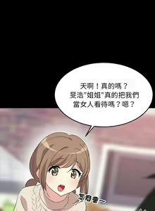 Page 9 of 难缠姐妹偏要和我同居 | 家教住我家 | 難纏姐妹偏要和我同居 1-87 - preview thumbnail