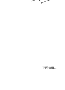 Page 903 of 难缠姐妹偏要和我同居 | 家教住我家 | 難纏姐妹偏要和我同居 1-87 - preview thumbnail