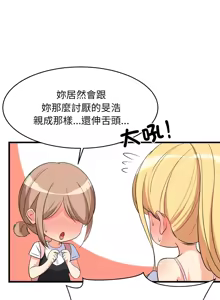 Page 905 of 难缠姐妹偏要和我同居 | 家教住我家 | 難纏姐妹偏要和我同居 1-87 - preview thumbnail