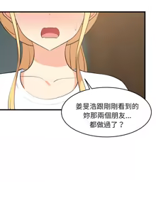 Page 908 of 难缠姐妹偏要和我同居 | 家教住我家 | 難纏姐妹偏要和我同居 1-87 - preview thumbnail