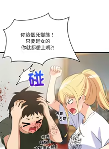 Page 909 of 难缠姐妹偏要和我同居 | 家教住我家 | 難纏姐妹偏要和我同居 1-87 - preview thumbnail