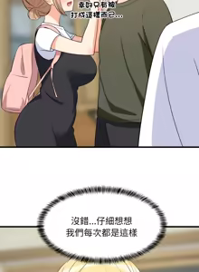 Page 911 of 难缠姐妹偏要和我同居 | 家教住我家 | 難纏姐妹偏要和我同居 1-87 - preview thumbnail