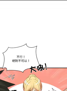 Page 913 of 难缠姐妹偏要和我同居 | 家教住我家 | 難纏姐妹偏要和我同居 1-87 - preview thumbnail