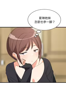 Page 916 of 难缠姐妹偏要和我同居 | 家教住我家 | 難纏姐妹偏要和我同居 1-87 - preview thumbnail