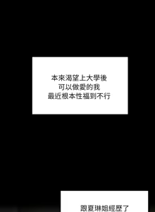 Page 917 of 难缠姐妹偏要和我同居 | 家教住我家 | 難纏姐妹偏要和我同居 1-87 - preview thumbnail