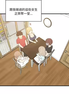 Page 919 of 难缠姐妹偏要和我同居 | 家教住我家 | 難纏姐妹偏要和我同居 1-87 - preview thumbnail