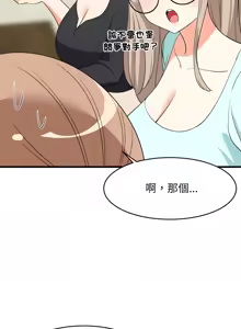 Page 920 of 难缠姐妹偏要和我同居 | 家教住我家 | 難纏姐妹偏要和我同居 1-87 - preview thumbnail