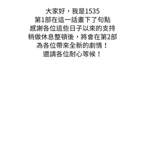 Page 931 of 难缠姐妹偏要和我同居 | 家教住我家 | 難纏姐妹偏要和我同居 1-87 - preview thumbnail
