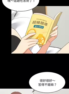 Page 939 of 难缠姐妹偏要和我同居 | 家教住我家 | 難纏姐妹偏要和我同居 1-87 - preview thumbnail