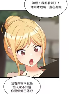 Page 947 of 难缠姐妹偏要和我同居 | 家教住我家 | 難纏姐妹偏要和我同居 1-87 - preview thumbnail