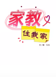 Page 952 of 难缠姐妹偏要和我同居 | 家教住我家 | 難纏姐妹偏要和我同居 1-87 - preview thumbnail