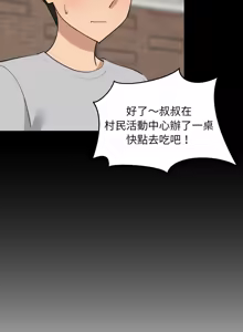 Page 954 of 难缠姐妹偏要和我同居 | 家教住我家 | 難纏姐妹偏要和我同居 1-87 - preview thumbnail