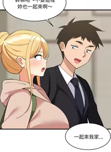 Page 955 of 难缠姐妹偏要和我同居 | 家教住我家 | 難纏姐妹偏要和我同居 1-87 - preview thumbnail