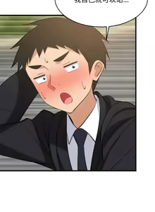 Page 960 of 难缠姐妹偏要和我同居 | 家教住我家 | 難纏姐妹偏要和我同居 1-87 - preview thumbnail