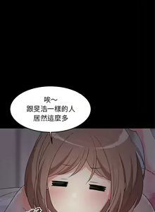 Page 96 of 难缠姐妹偏要和我同居 | 家教住我家 | 難纏姐妹偏要和我同居 1-87 - preview thumbnail