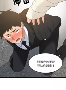 Page 961 of 难缠姐妹偏要和我同居 | 家教住我家 | 難纏姐妹偏要和我同居 1-87 - preview thumbnail