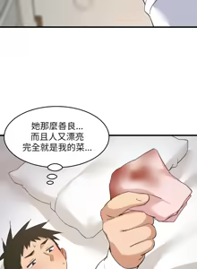 Page 965 of 难缠姐妹偏要和我同居 | 家教住我家 | 難纏姐妹偏要和我同居 1-87 - preview thumbnail