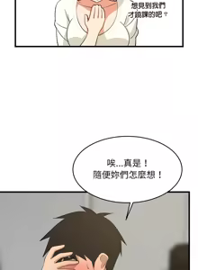 Page 972 of 难缠姐妹偏要和我同居 | 家教住我家 | 難纏姐妹偏要和我同居 1-87 - preview thumbnail