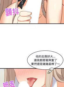 Page 986 of 难缠姐妹偏要和我同居 | 家教住我家 | 難纏姐妹偏要和我同居 1-87 - preview thumbnail