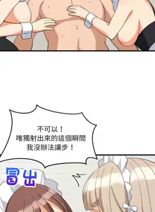 Page 992 of 难缠姐妹偏要和我同居 | 家教住我家 | 難纏姐妹偏要和我同居 1-87 - preview thumbnail