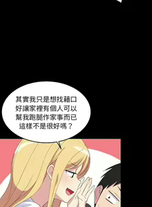 Page 10 of 难缠姐妹偏要和我同居 | 家教住我家 | 難纏姐妹偏要和我同居 1-87 - preview thumbnail