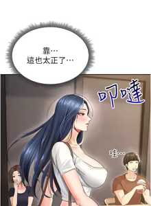 Page 102 of 足球型男脱单指南 | 足球型男脫單指南 1-56 - preview thumbnail