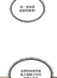 Page 107 of 足球型男脱单指南 | 足球型男脫單指南 1-56 - preview thumbnail