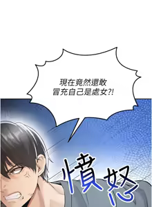 Page 110 of 足球型男脱单指南 | 足球型男脫單指南 1-56 - preview thumbnail