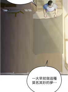 Page 11 of 足球型男脱单指南 | 足球型男脫單指南 1-56 - preview thumbnail