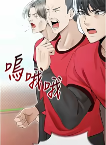 Page 119 of 足球型男脱单指南 | 足球型男脫單指南 1-56 - preview thumbnail