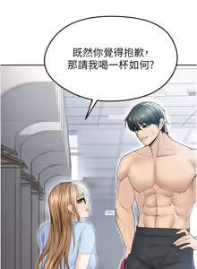 Page 129 of 足球型男脱单指南 | 足球型男脫單指南 1-56 - preview thumbnail