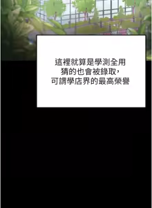 Page 13 of 足球型男脱单指南 | 足球型男脫單指南 1-56 - preview thumbnail