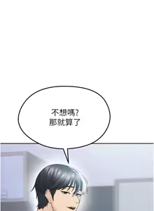Page 132 of 足球型男脱单指南 | 足球型男脫單指南 1-56 - preview thumbnail