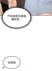 Page 136 of 足球型男脱单指南 | 足球型男脫單指南 1-56 - preview thumbnail