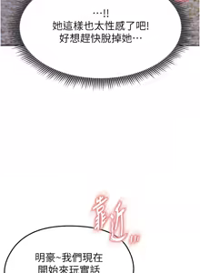 Page 144 of 足球型男脱单指南 | 足球型男脫單指南 1-56 - preview thumbnail