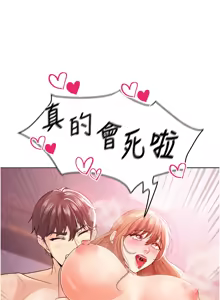 Page 153 of 足球型男脱单指南 | 足球型男脫單指南 1-56 - preview thumbnail