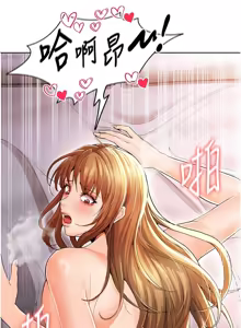 Page 154 of 足球型男脱单指南 | 足球型男脫單指南 1-56 - preview thumbnail