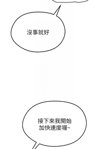 Page 155 of 足球型男脱单指南 | 足球型男脫單指南 1-56 - preview thumbnail