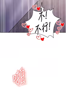 Page 156 of 足球型男脱单指南 | 足球型男脫單指南 1-56 - preview thumbnail