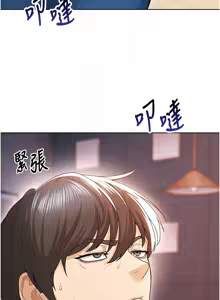 Page 163 of 足球型男脱单指南 | 足球型男脫單指南 1-56 - preview thumbnail