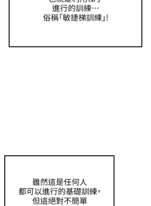 Page 169 of 足球型男脱单指南 | 足球型男脫單指南 1-56 - preview thumbnail