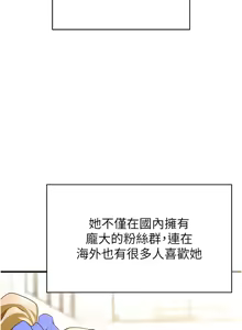 Page 179 of 足球型男脱单指南 | 足球型男脫單指南 1-56 - preview thumbnail