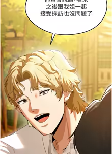 Page 183 of 足球型男脱单指南 | 足球型男脫單指南 1-56 - preview thumbnail