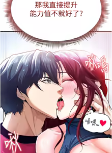 Page 198 of 足球型男脱单指南 | 足球型男脫單指南 1-56 - preview thumbnail