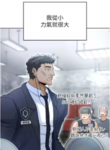 Page 227 of 足球型男脱单指南 | 足球型男脫單指南 1-56 - preview thumbnail