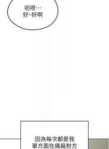 Page 228 of 足球型男脱单指南 | 足球型男脫單指南 1-56 - preview thumbnail