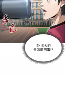 Page 240 of 足球型男脱单指南 | 足球型男脫單指南 1-56 - preview thumbnail